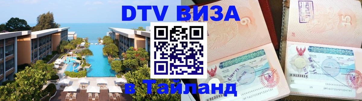 Сколько стоит DTV виза — актуальные цены, оформление даже без документов - Вильнюс  04.10.2025 